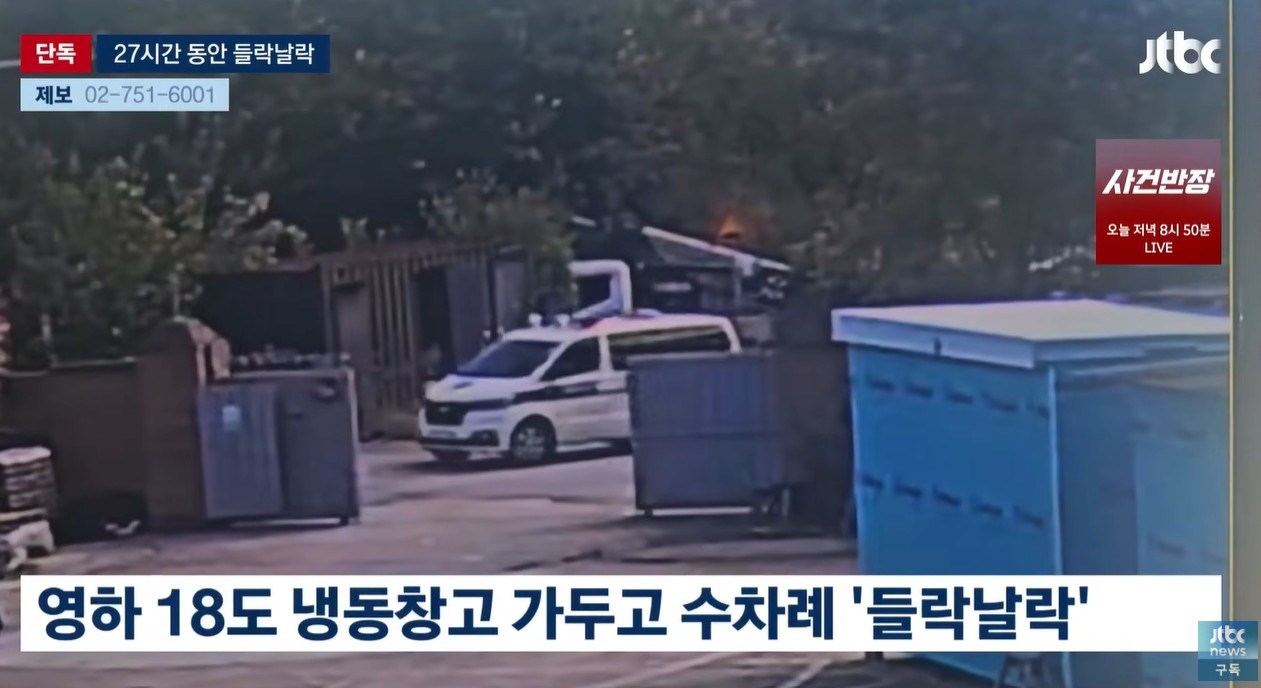 유튜브 'JTBC News'