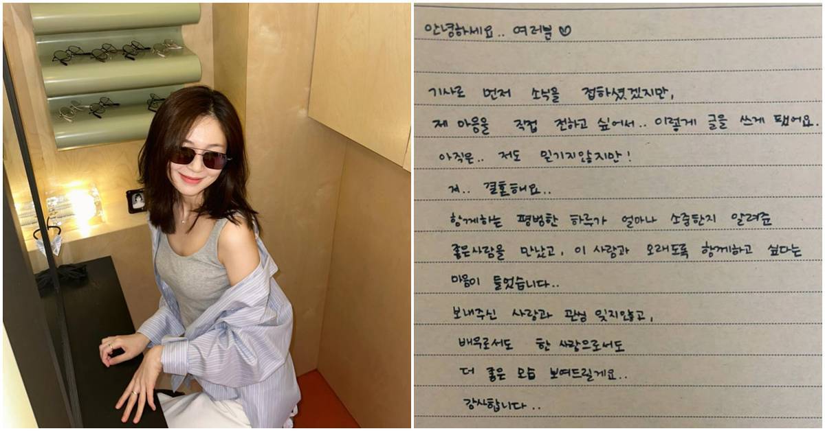 “저… 결혼해요”…열애설 한 번 없던 여배우, 깜짝 발표 후 공개한 ‘자필 편지’