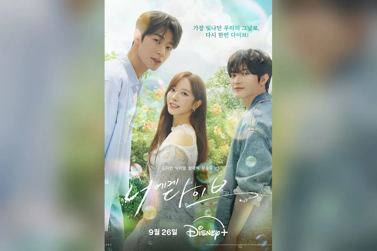 드라마 '너에게 다이브' 포스터 (사진=채널A)