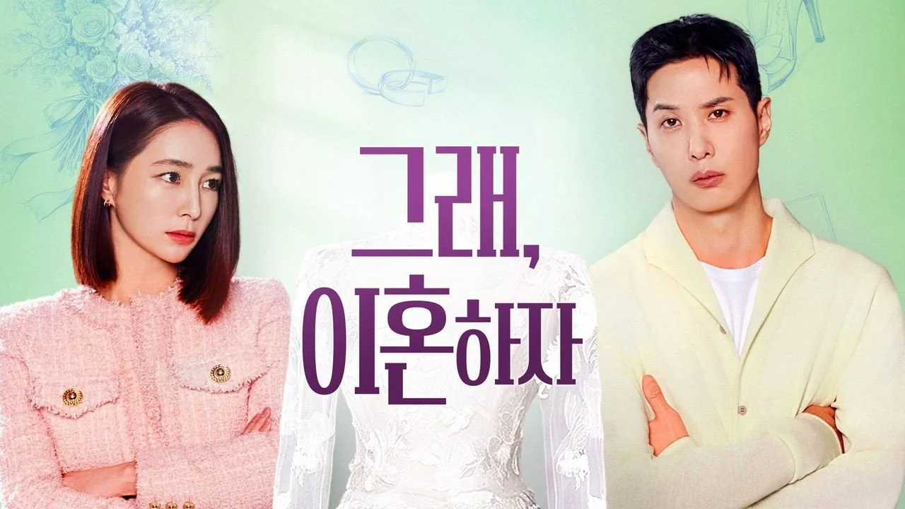 방송 개요와 인물 관계 / 드라마 '그래, 이혼하자'의 한 장면 (사진=KBS Drama)