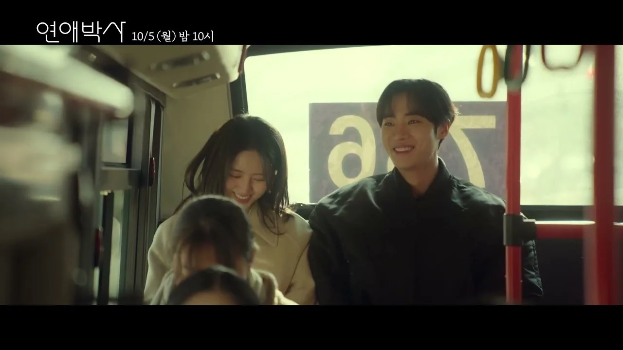 ENA·디즈니+ 동시 공개, 10월 5일 첫 방송 / 드라마 '연애박사' 티저 화면 (영상=스튜디오지니)