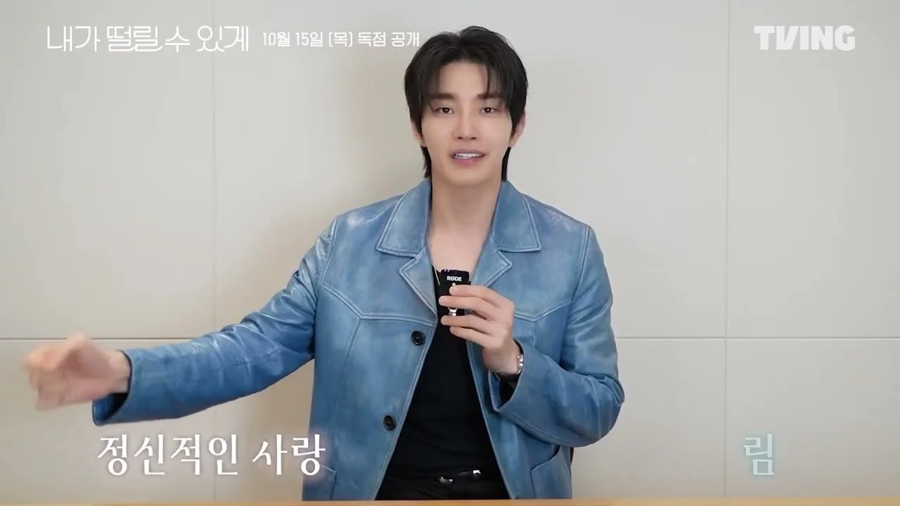 유교걸 마케터와 오픈마인드 스타트업 대표의 만남 / 드라마 '내가 떨릴 수 있게' 영상 화면 (영상=티빙)