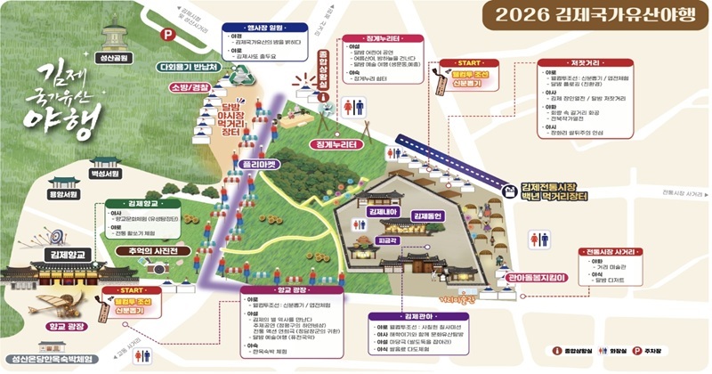 ‘2026 국가유산 야행’ 9월 18일 개막