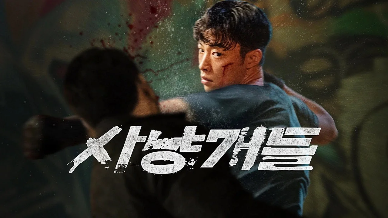 ‘사냥개들’ 시즌1·2로 다진 글로벌 존재감 / 드라마 '사냥개들2'의 한 장면 (사진=넷플릭스)