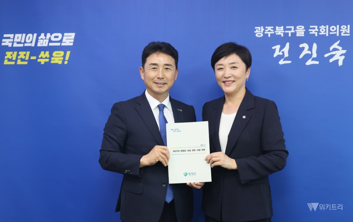 이남오 함평군수(왼쪽)가 7일부터 8일까지 이틀간 국회를 방문해 전진숙 국회의원을  만나 주요 현안 사업에 대한 정부와 국회 차원의 지원을 요청을 하고 기념촬영을 하고 있다./함평군