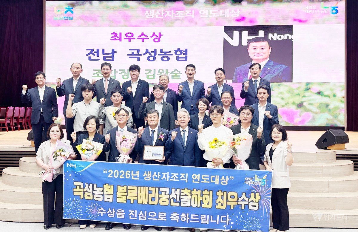 곡성 블루베리 전국 제패! 공선출하회 최우수상 쾌거