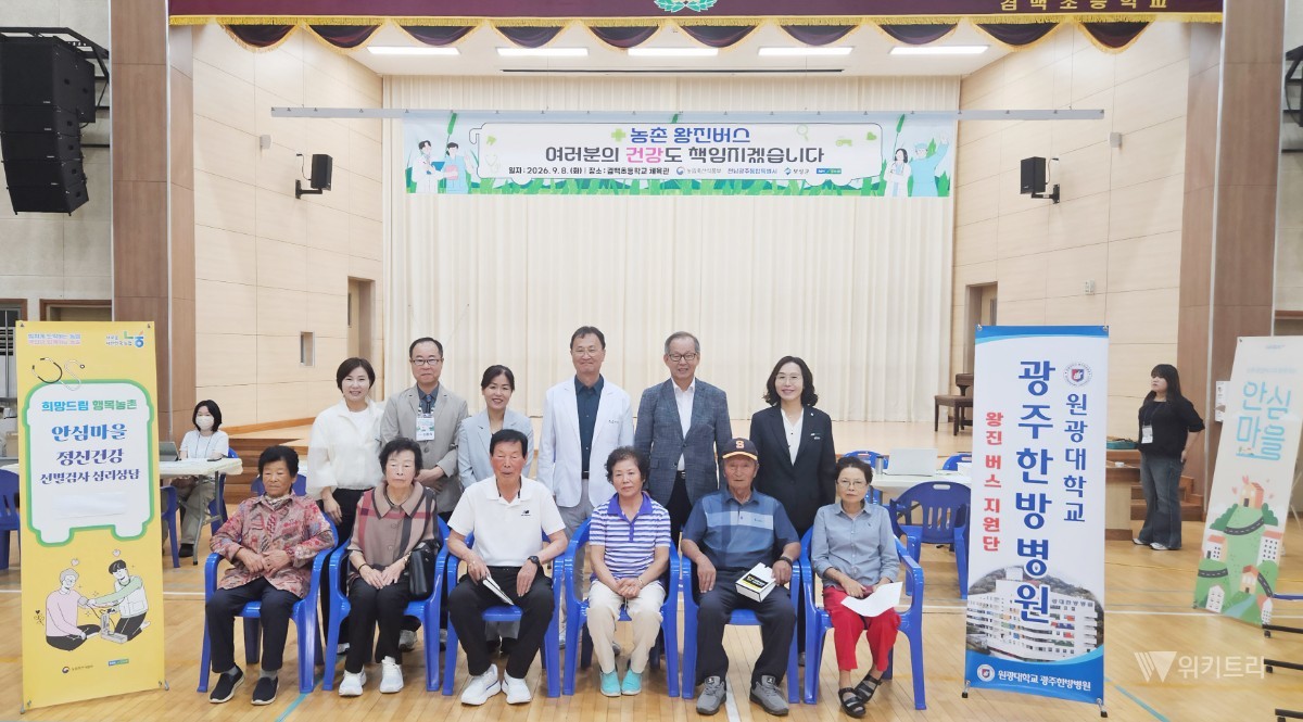 보성군 농촌왕진버스 시동…의료 사각지대 1천 명 품는다