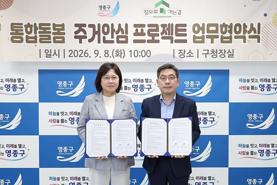손화정 영종구청장
