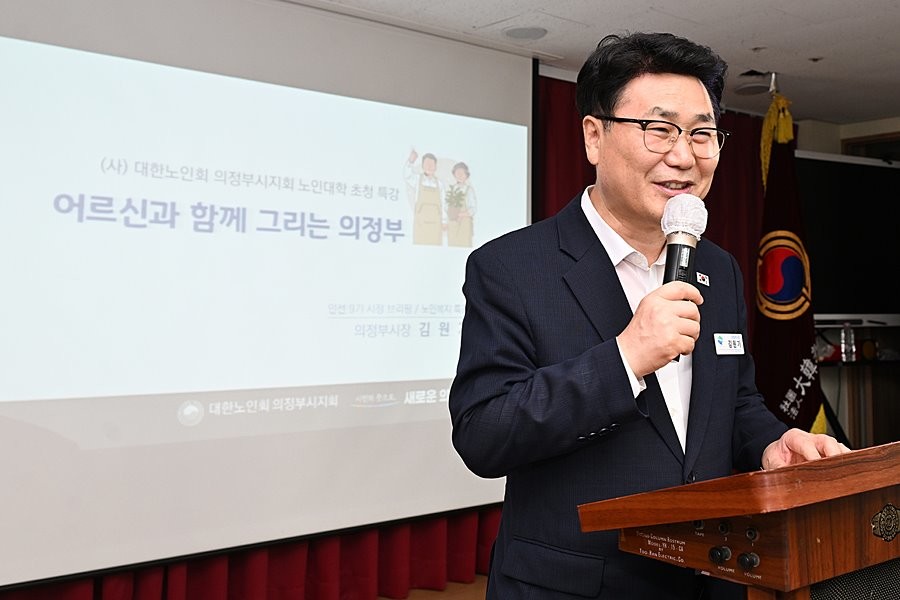 김원기 의정부시장이 9월 8일 대한노인회 의정부시지회 부설 노인대학에서 ‘어르신과 함께 그리는 의정부’를 주제로 특강을 진행하고 있다