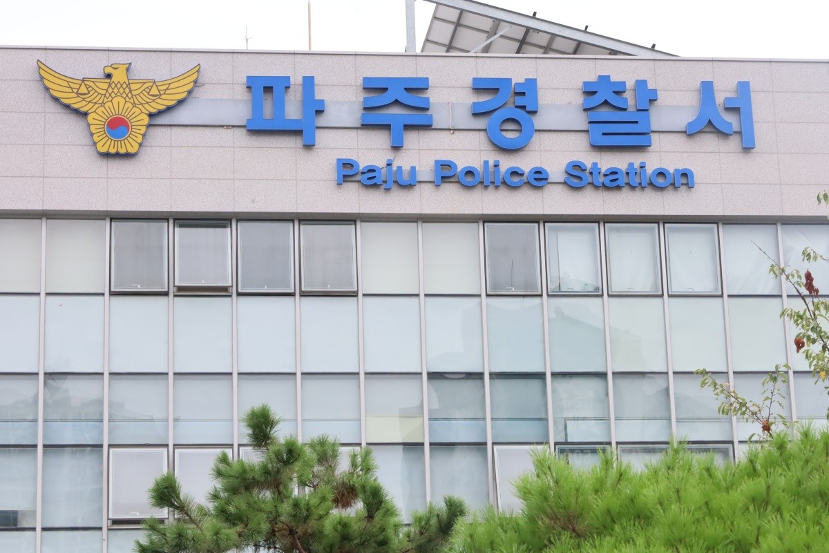 파주경찰서 전경. / 경기북부경찰청 제공, 뉴스1