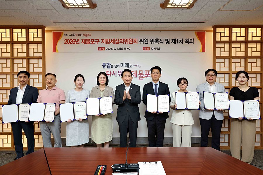 "공정한 세정·납세자 권익 보호" 제물포구, 지방세심의위원회 출범