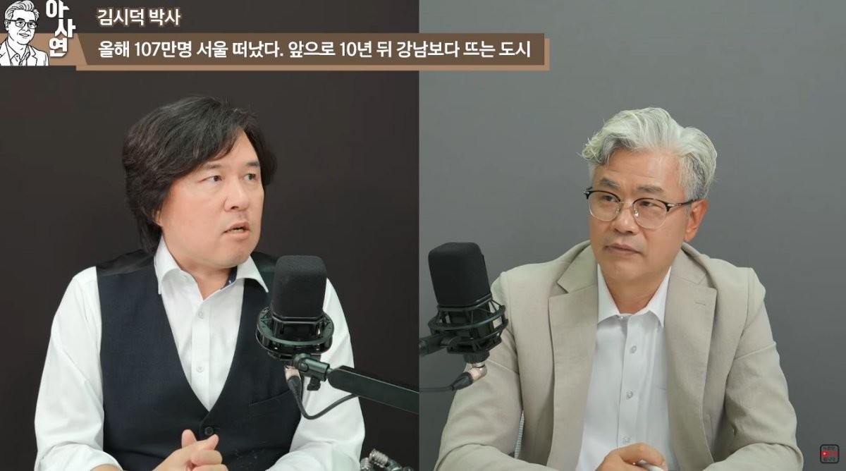 유튜브 '[이현철] 아파트사이클연구소'