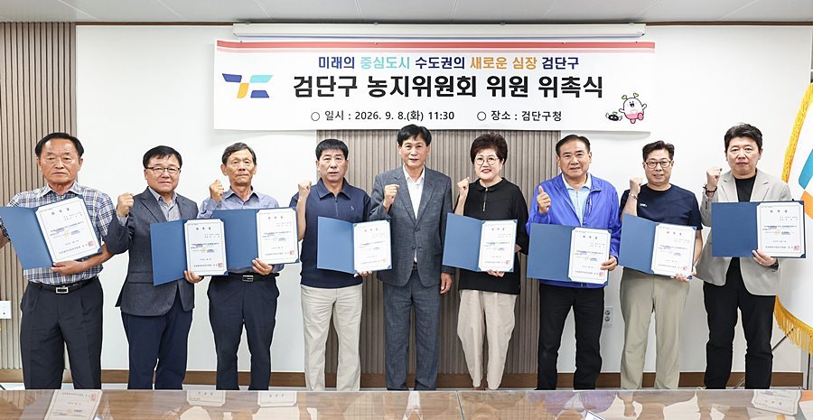 "농지취득부터 이용실태까지" 검단구, 첫 농지위원회 본격 가동