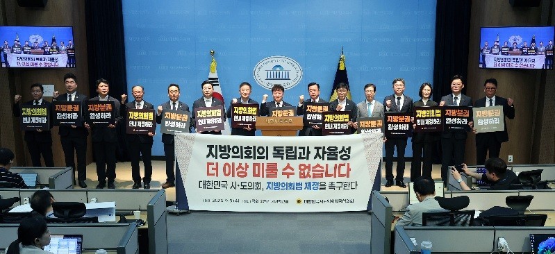 조성칠 대전시의회 의장을 비롯한 전국 시·도의회 의장과 운영위원장들이 9일 국회 소통관에서 ‘지방의회법’의 연내 제정을 촉구하며 공동 대응 의지를 밝히고 있다. /사진=대전시의회