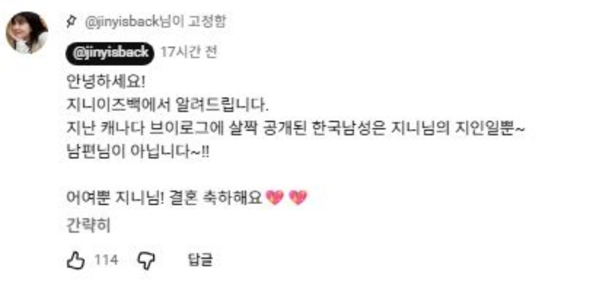 유튜브 '지니이즈백' 댓글 캡처