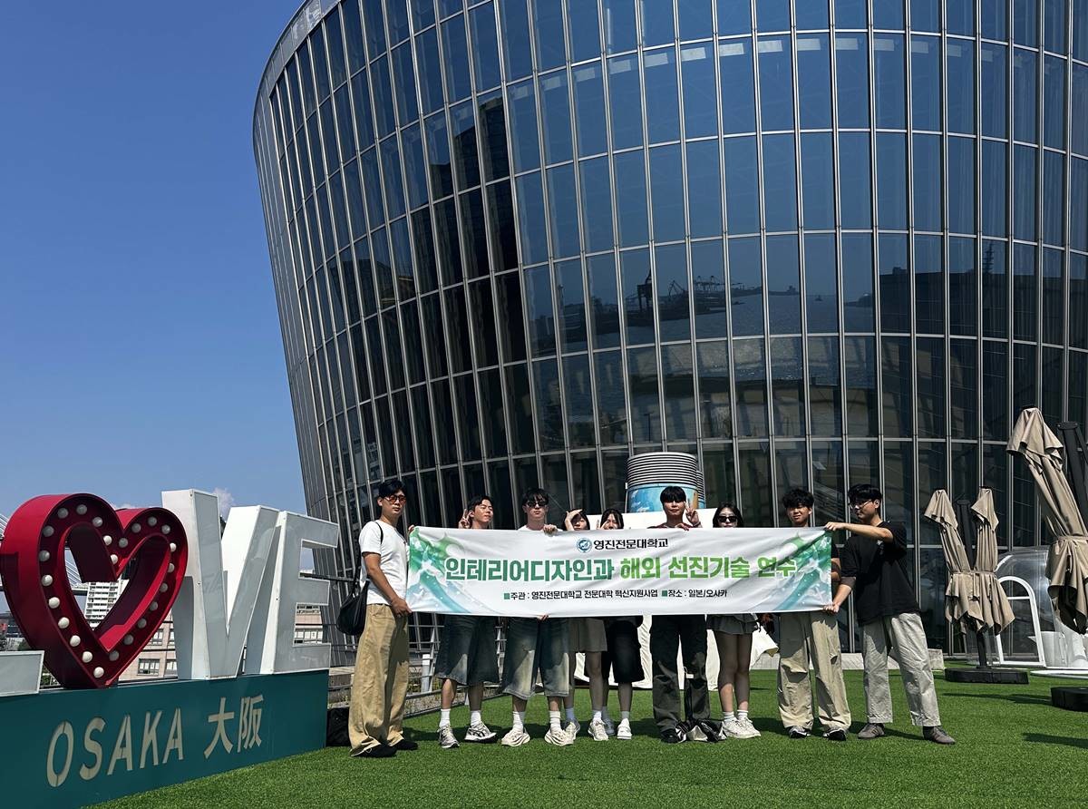 해외선진기술연수 나선 영진전문대 인테리어디자인과 학생들이 안도 다다오가 설계한 텐포잔 오사카문화관을 둘러보고 기념촬영을 하고 있다 / 영진전문대