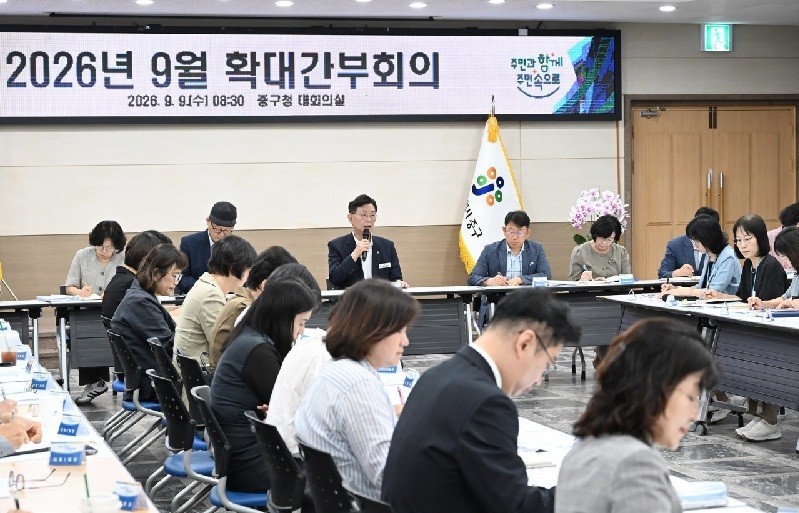 '구청 회의 주민도 본다'...대전 중구, 주요 회의 유튜브 생중계