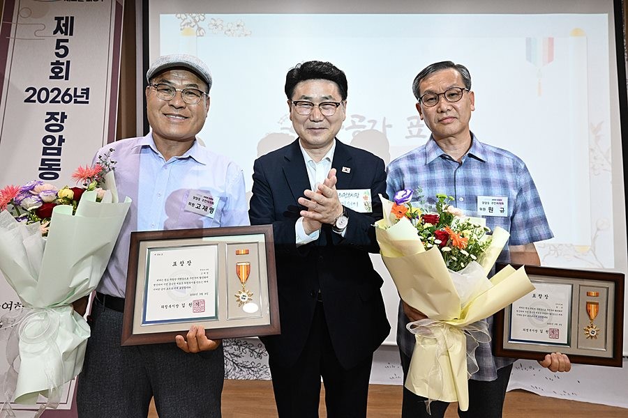 김원기 의정부시장(가운데)이 지난 9월 8일 ‘제5회 2026년 장암동 주민총회’에서 주민자치 활성화 유공자들에게 표창을 수여한 뒤 기념촬영을 하고 있다