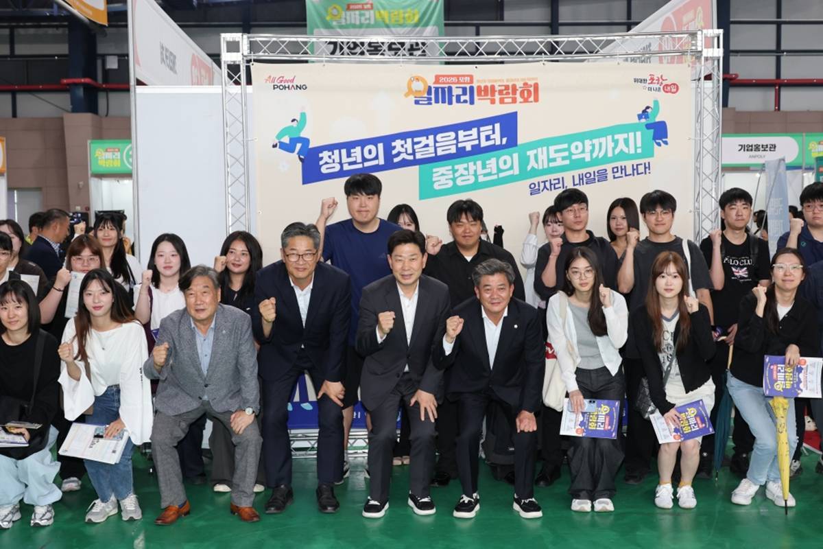 포항시, 일자리박람회 성료…85개 기업 참여·241명 채용 예정