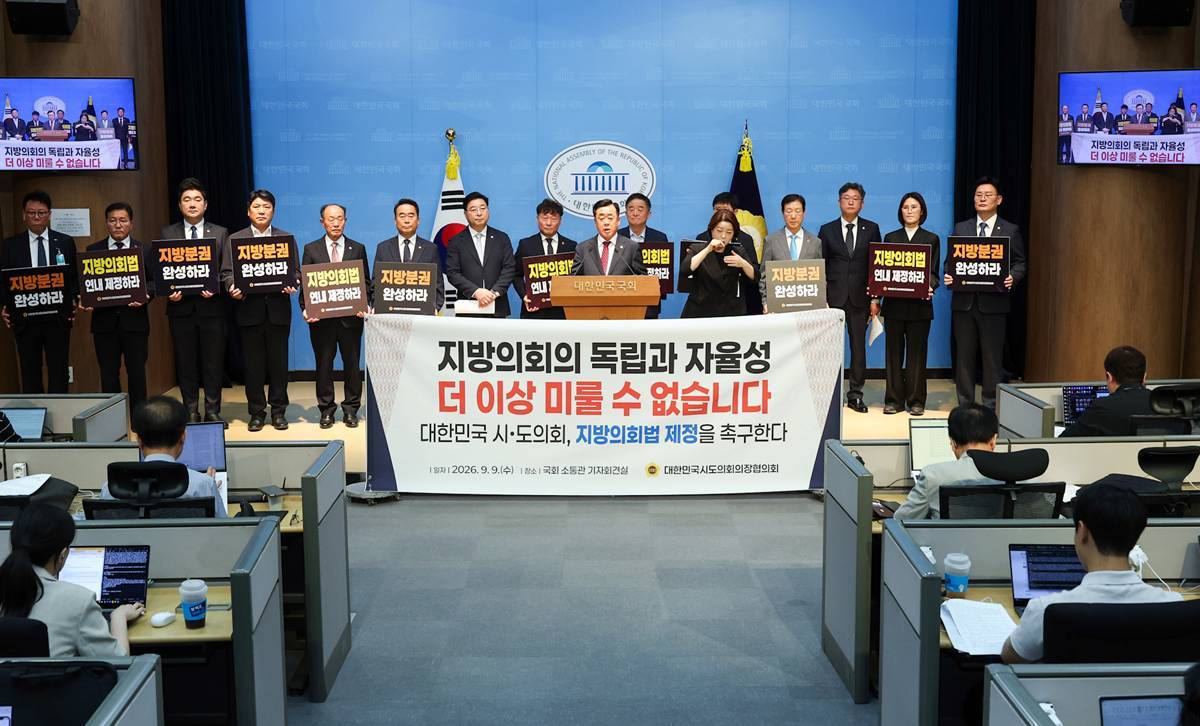 김희수 경북도의회 의장, '지방의회법' 조속 제정 촉구