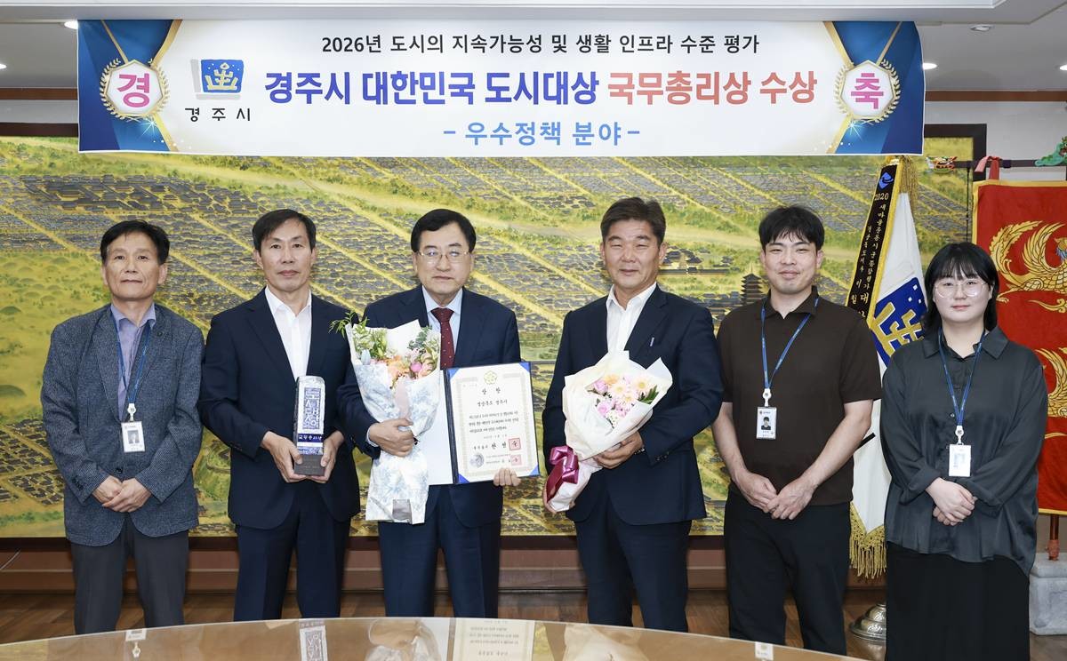 주낙영 경주시장이 시장실에서 관계 공무원들과 ‘2026년 대한민국 도시대상’ 국무총리상 수상을 기념하며 기념촬영을 하고 있다/경주시