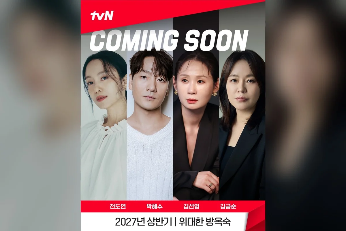 드라마 '위대한 방옥숙' 공식 스틸 (사진=tvN)