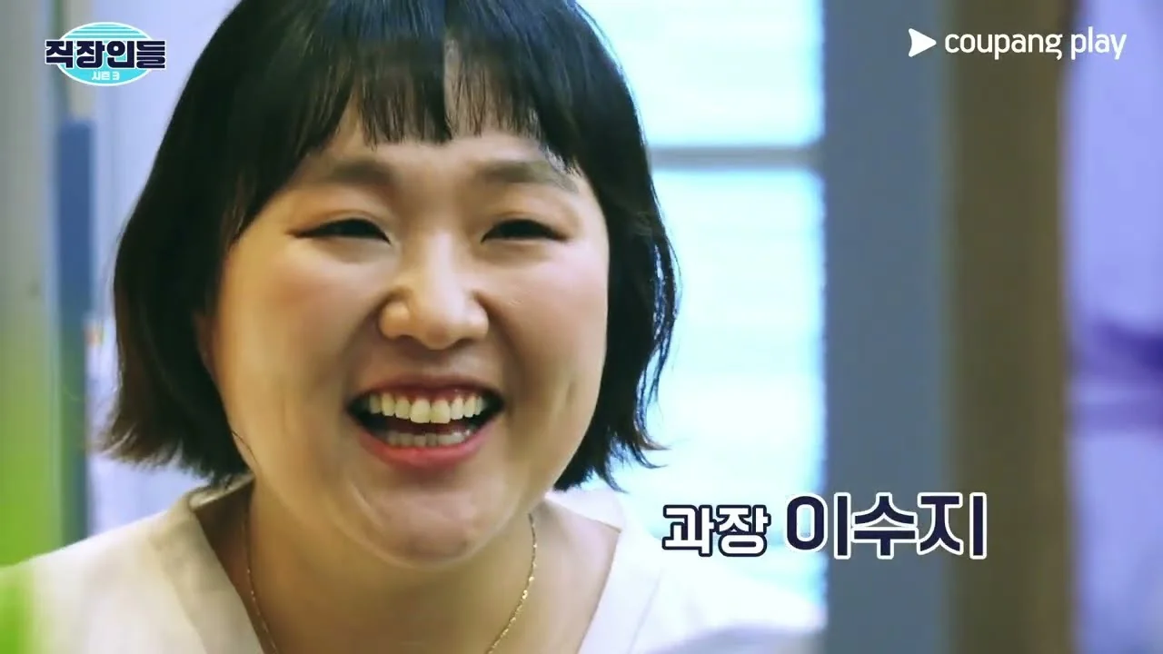 오프닝 타이틀에 담긴 메시지 / 드라마 '직장인들' 영상 화면 (영상=쿠팡플레이 Coupang Play)
