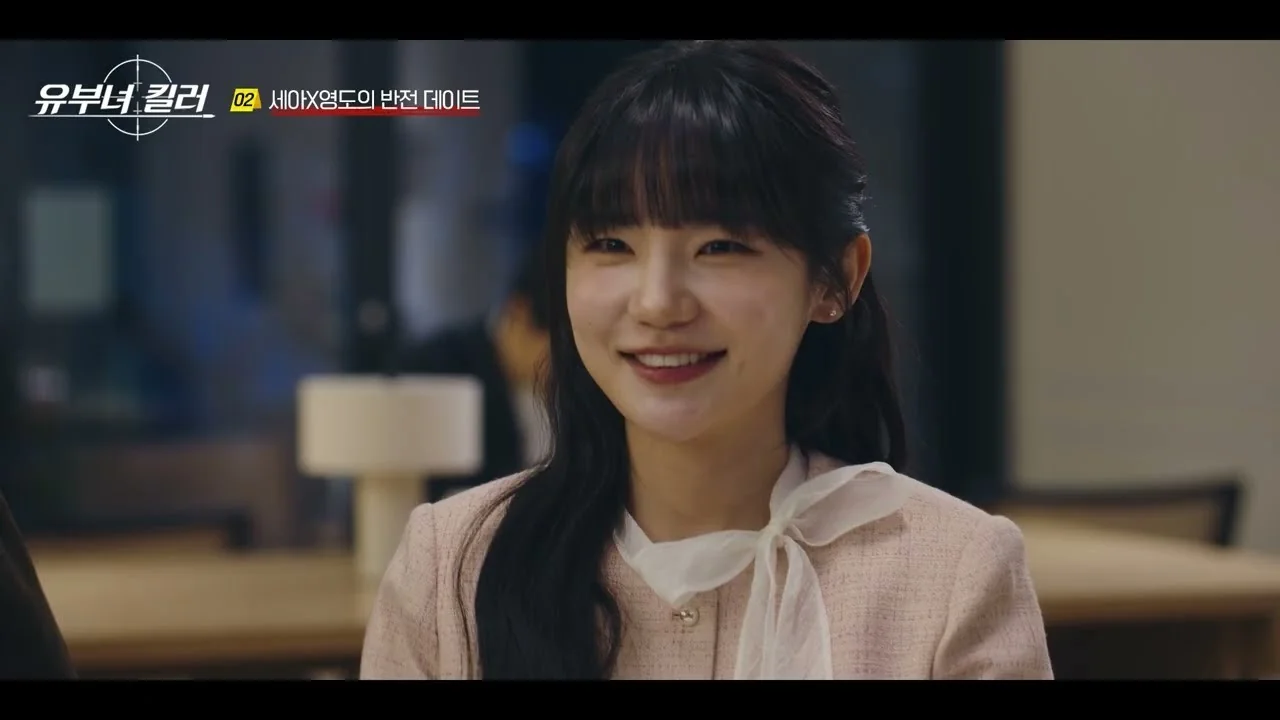 드라마 '유부녀 킬러' 영상 화면 (영상=MBCdrama)