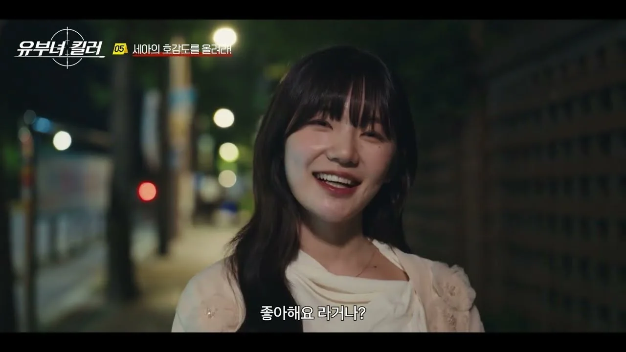 유보나의 이중생활, 마지막까지 이어지는 대립 구도 / 드라마 '유부녀 킬러' 영상 화면 (영상=MBCdrama)