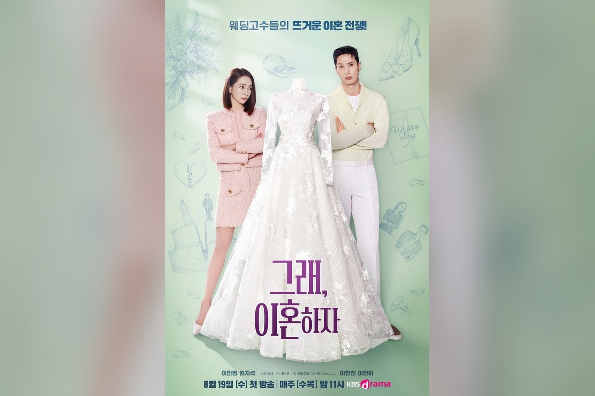 이민정 복귀작 ‘그래, 이혼하자’ 7회, 불륜설·유산 폭로에도 시청률 0%대
