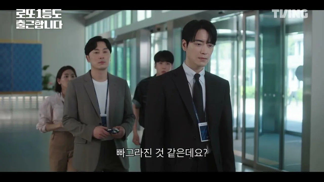드라마 '로또 1등도 출근합니다' 영상 화면 (영상=티빙)