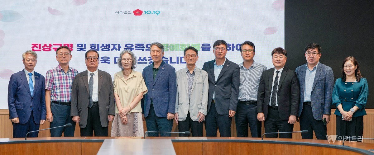 민형배 전남광주통합특별시장이 9일 전남광주통합특별시청 동부청사 나철실에서 열린 ‘제18차 여순사건 실무위원회 회의’에서 참석자들과 기념촬영을 하고 있다. / 전남광주특별시