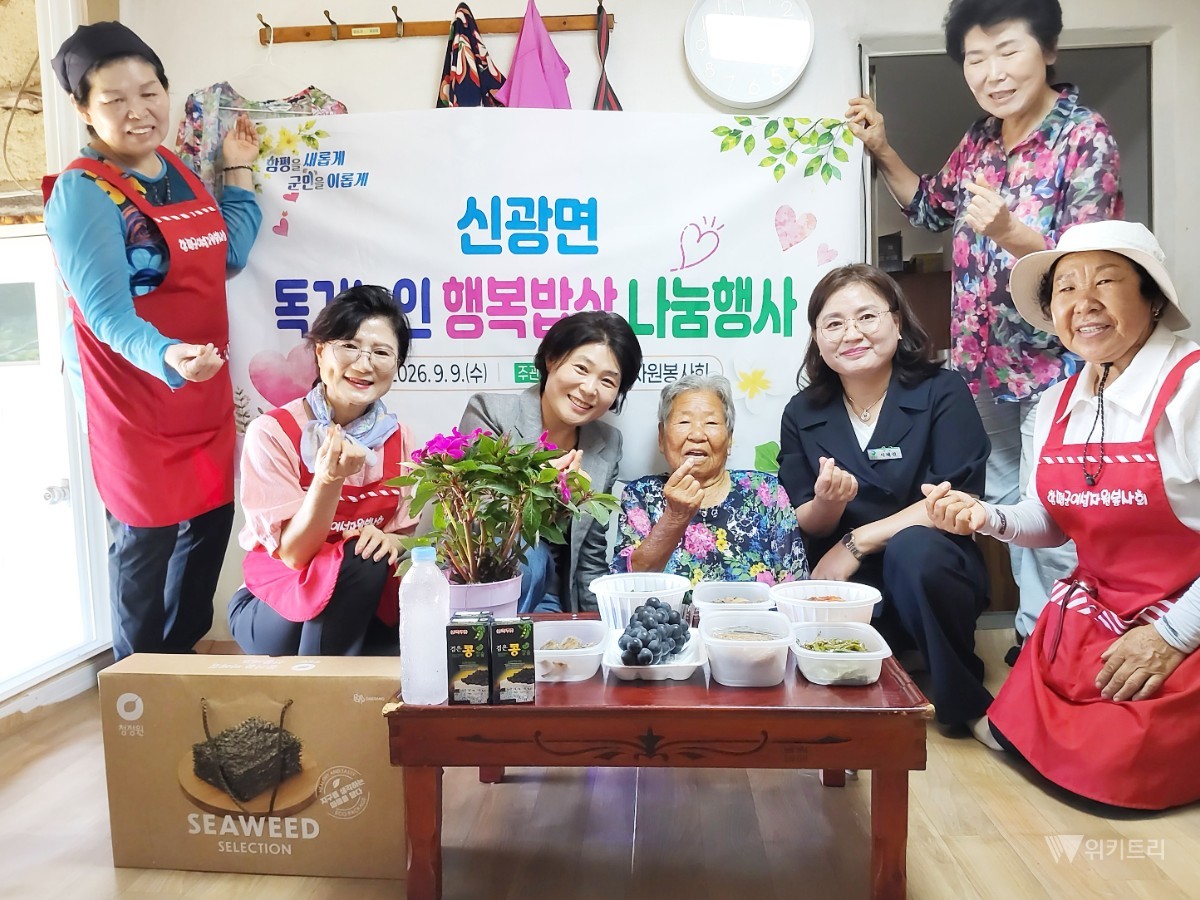 전남광주통합특별시 함평군은 9일 신광면 여성자원봉사회와 함께 ‘신광면 독거 어르신 행복밥상 나눔행사’를 열었다. / 함평군