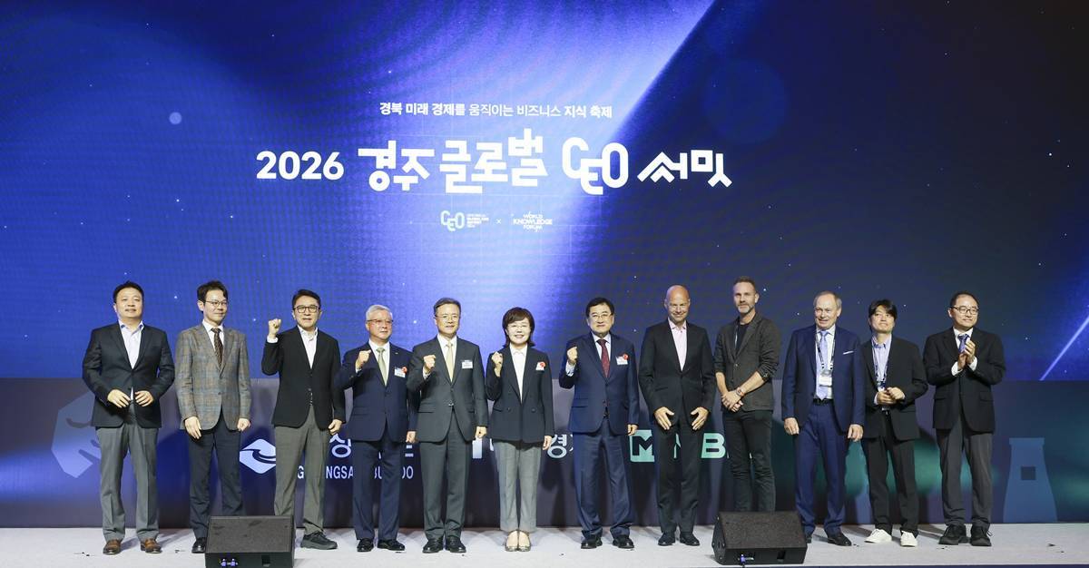 경주서 글로벌 CEO 서밋…AI·로봇 등 미래산업 방향 모색