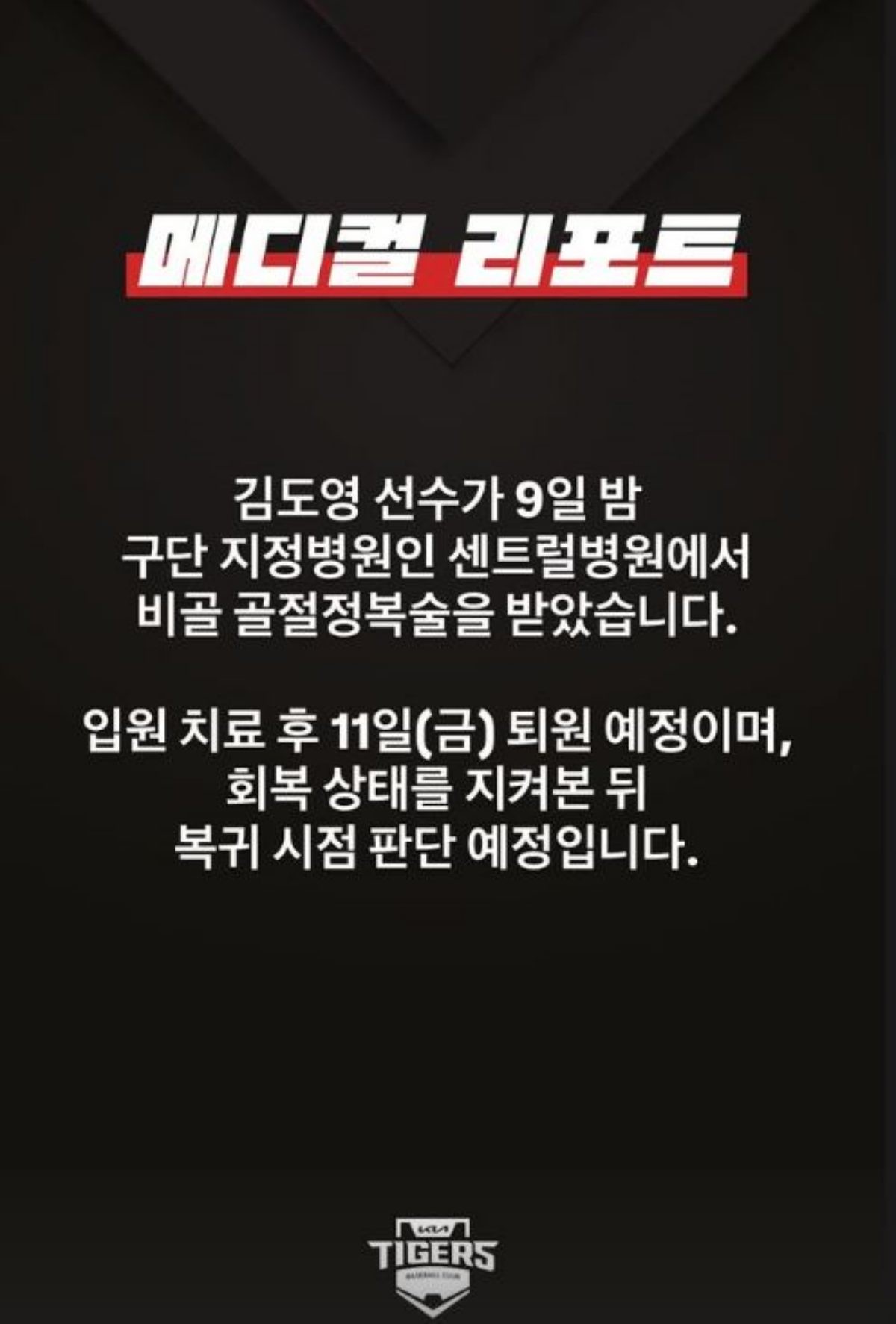 KIA 타이거즈 공식 인스타그램