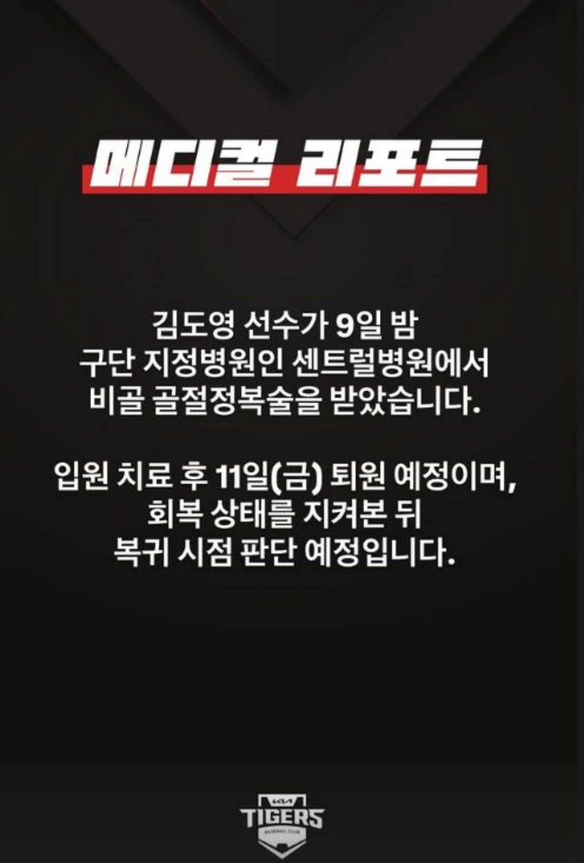 KIA 타이거즈 공식 인스타그램