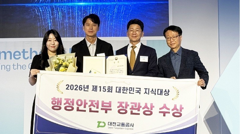 대전교통공사는 10일, 서울 신라호텔에서 개최된 ‘제15회 대한민국 지식대상’에서 장관상을 수상하였다.(사진은 왼쪽부터 대전교통공사 박경민 연구개발팀장, 김중진 차장, 박진영 대리/사진=대전교통공사