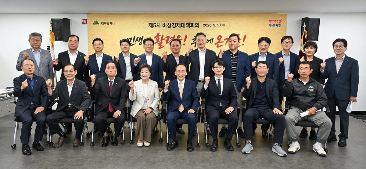 10일 대구상인회관에서 열린 제5차 비상경제대책회의 후 추경호 대구시장과 지역 13개 상인회 관계자들이 기념촬영을 하고 있다.  / 대구시