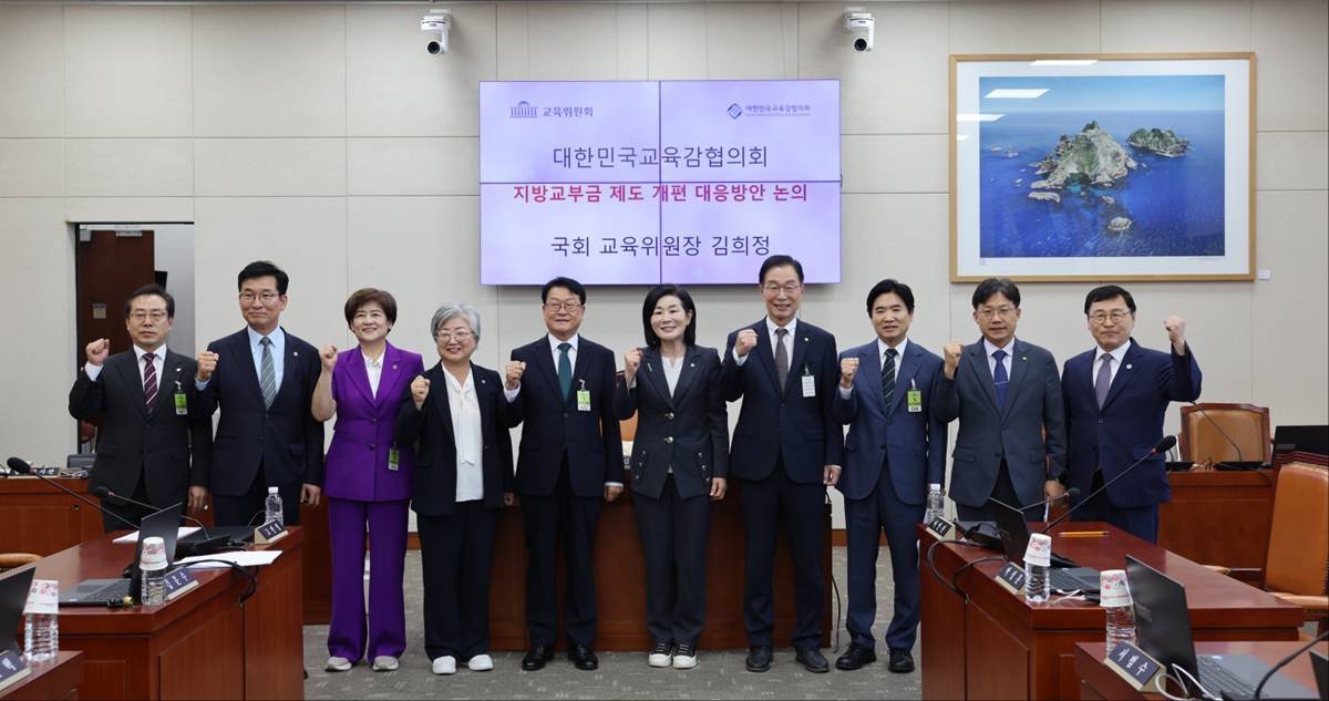 전국시도교육감, 지방교육재정교부금 개편 반대...국회에 현장 목소리 전달