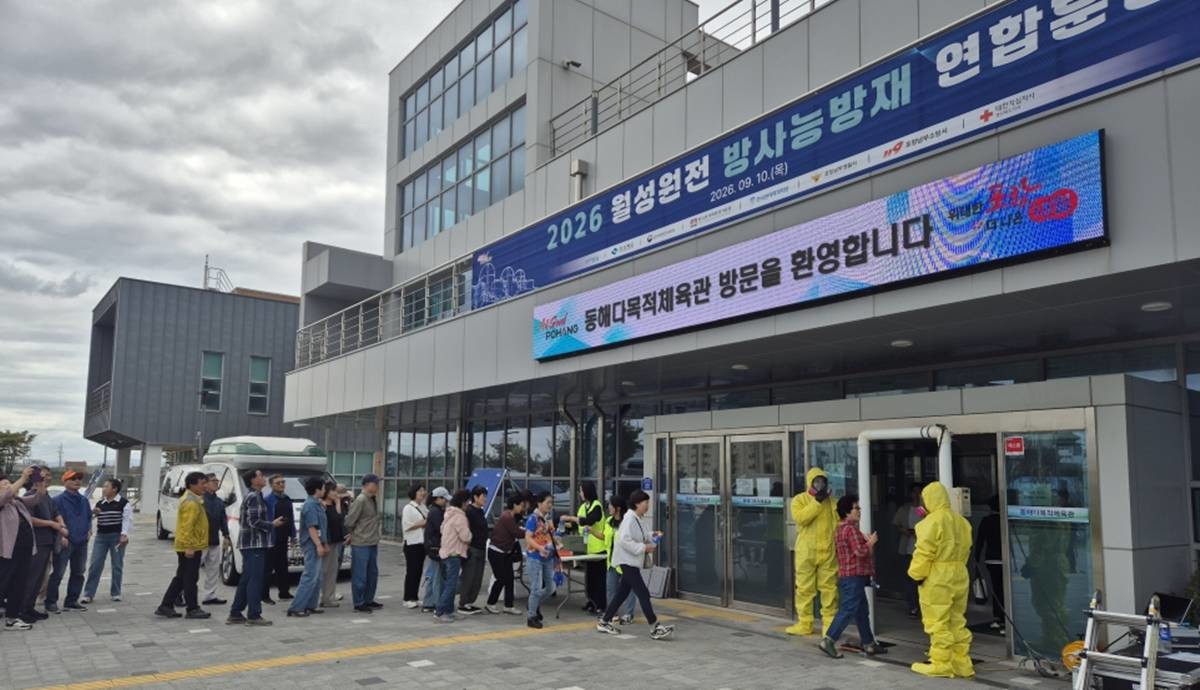 포항시 동해다목적체육관 일원에서 실시된 훈련 모습/포항시