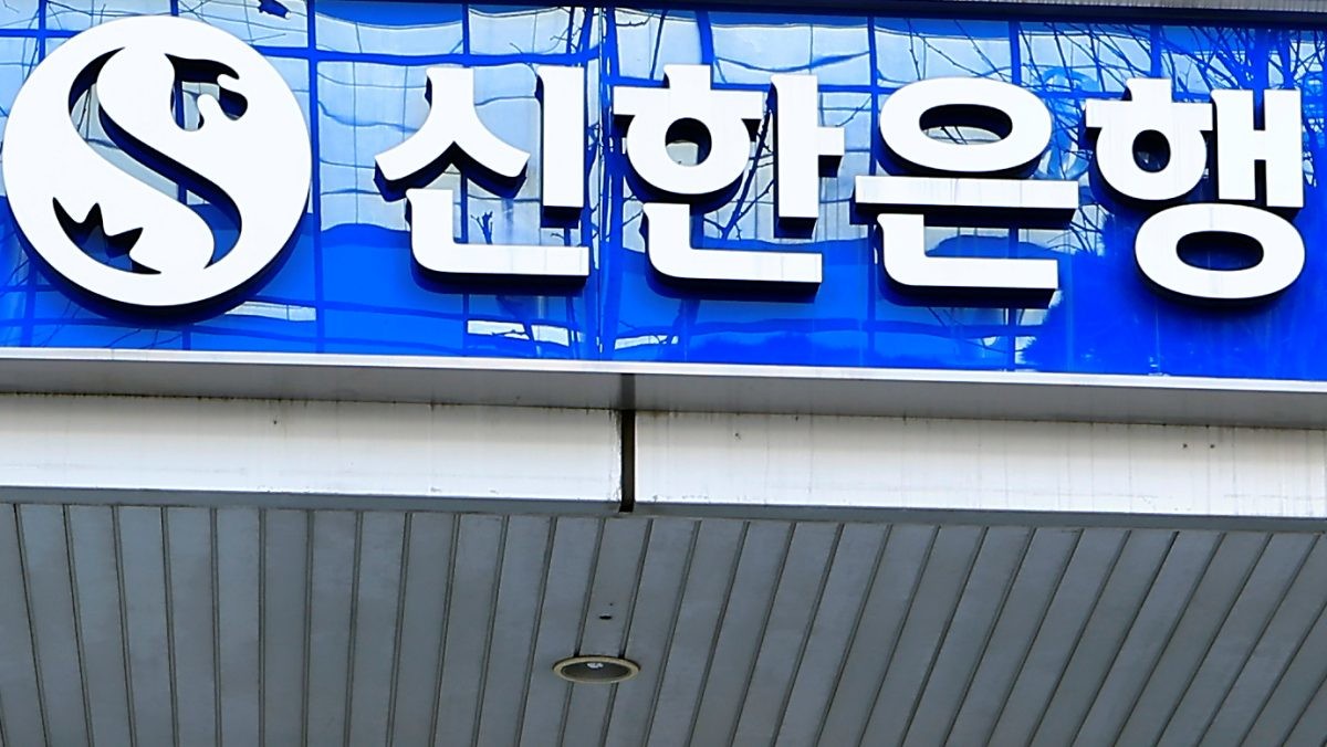 신한은행 자료사진. / 뉴스1