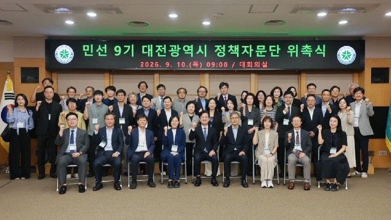 대전시, 민선 9기 정책자문단 52명 가동