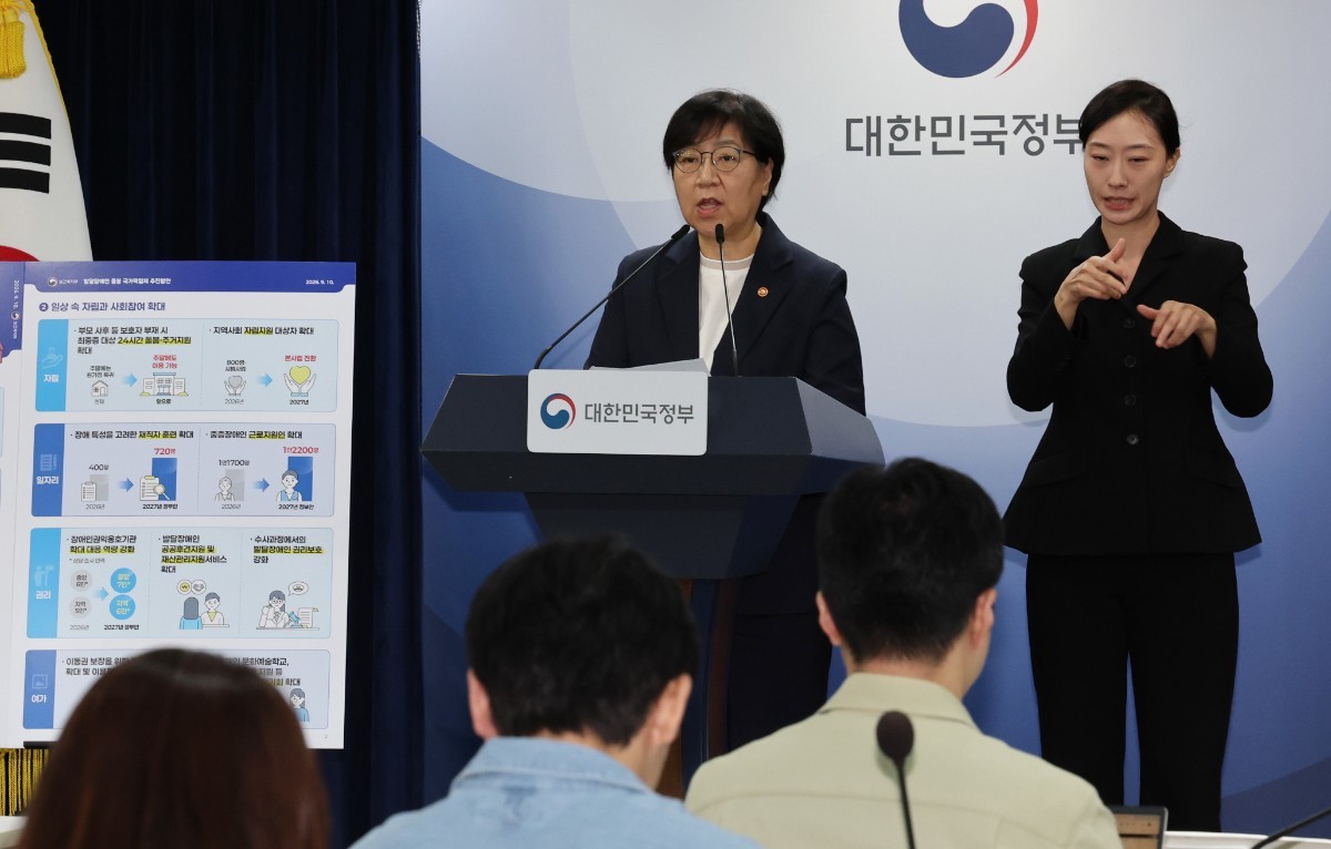 정은경 보건복지부장관이 10일 서울 종로구 정부서울청사에서 발달장애인 돌봄·자립지원강화 정책에 대한 브리핑을 하고 있는 모습 / 뉴스1