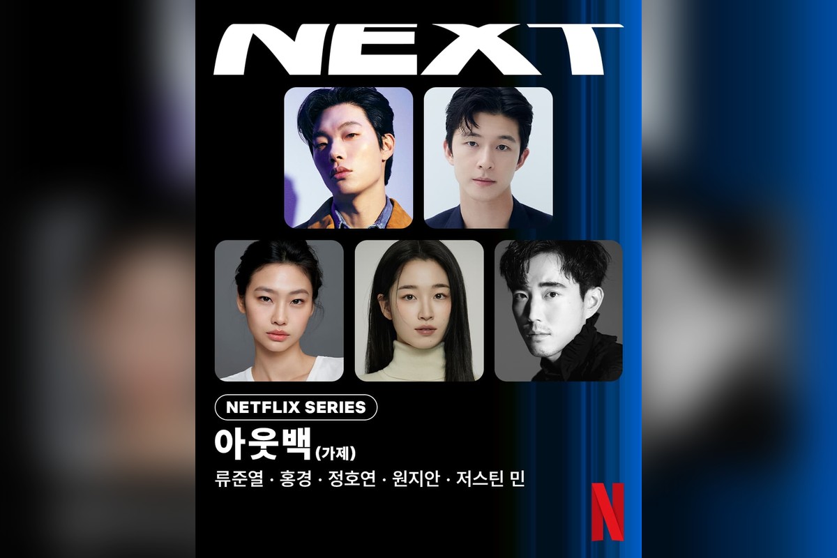 ‘들쥐’ 류준열, 이번엔 호주로…넷플릭스 ‘아웃백’ 제작 확정에 캐스팅까지 공개