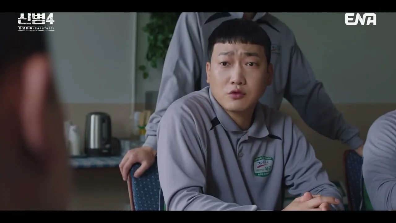 드라마 '신병4:사보타주' 선공개 영상 화면 (영상=ENA DRAMA)