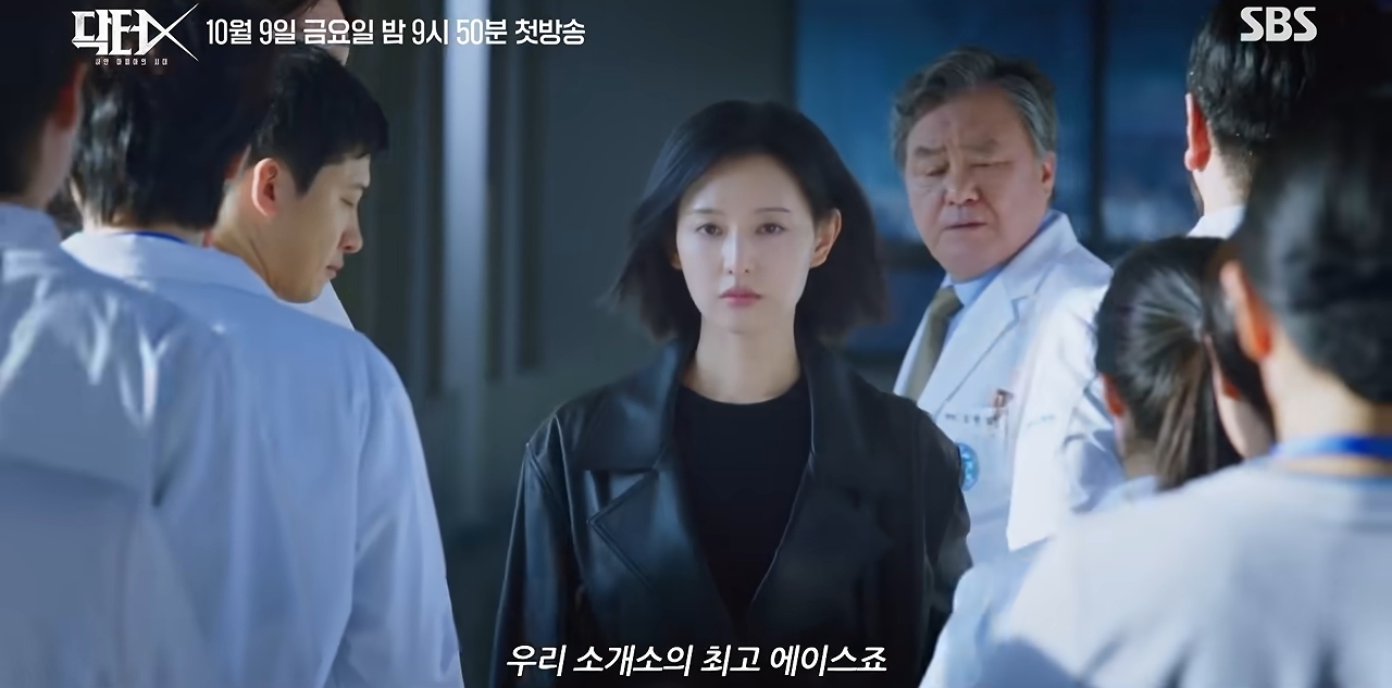 '닥터X : 하얀 마피아의 시대' 1차 티저 예고편. / 유튜브 'SBS'