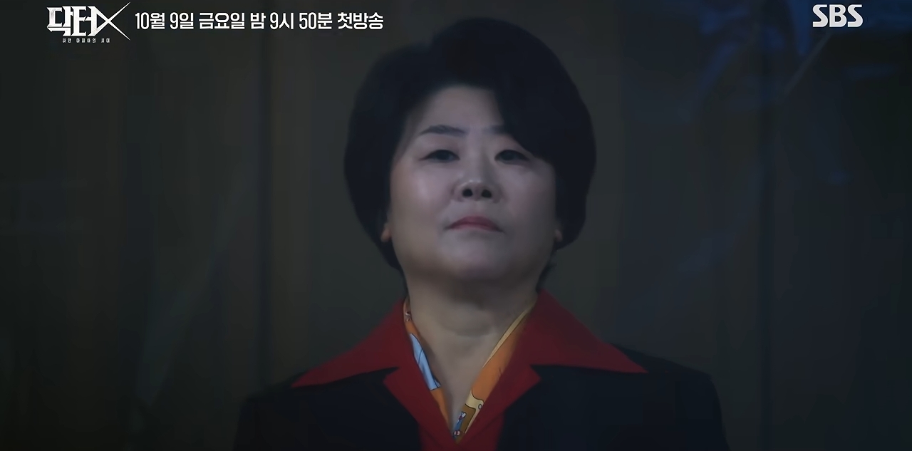 '닥터X : 하얀 마피아의 시대' 1차 티저 예고편. / 유튜브 'SBS'