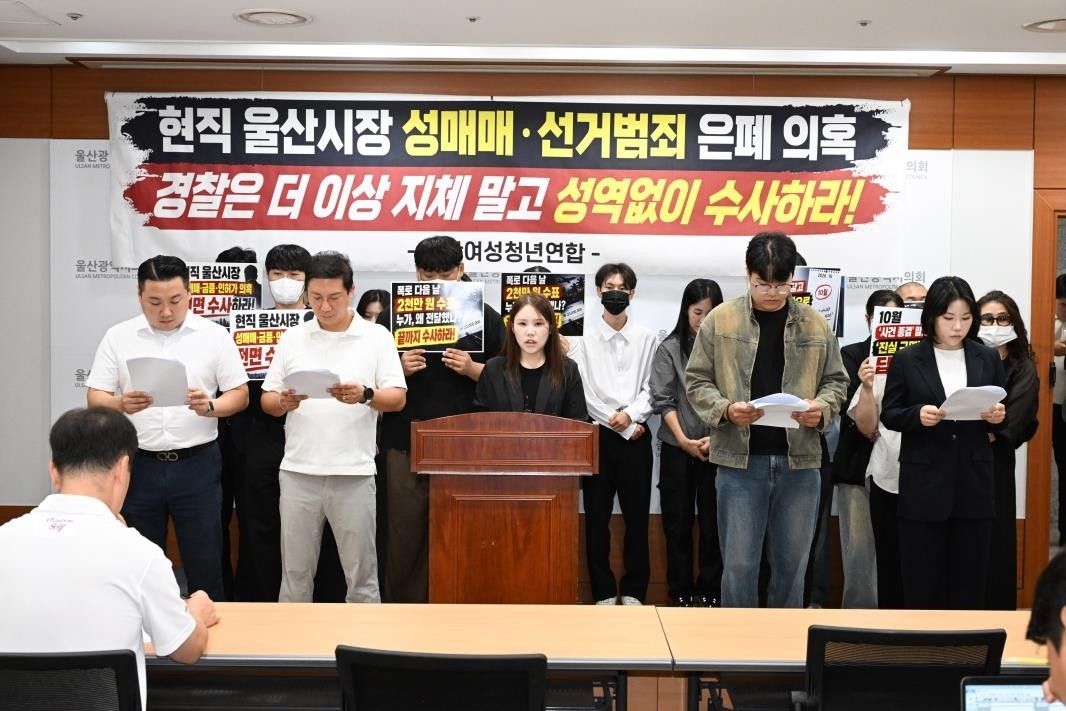 기자회견 하는 울산여성청년연합. / 울산시 제공.