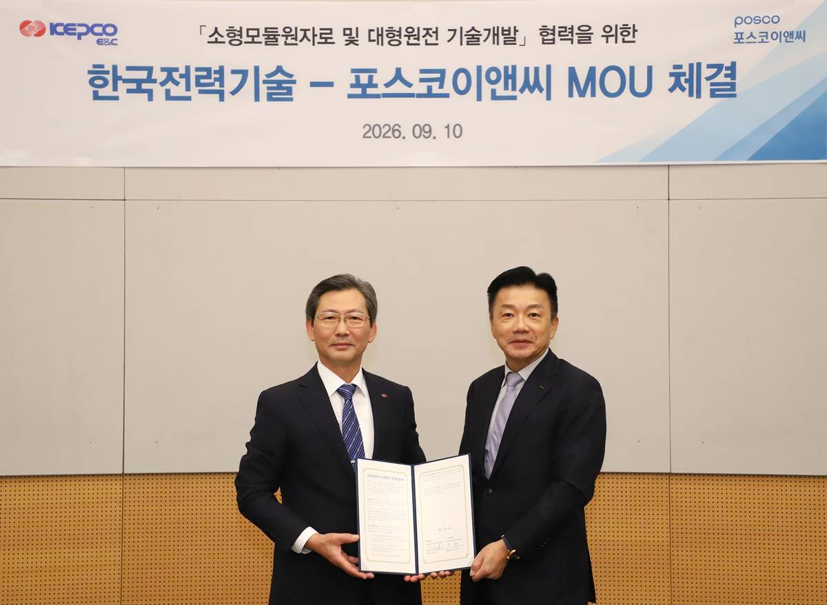 한국전력기술-포스코이앤씨 소형모듈원자로 등 원전 기술개발 협약 체결
