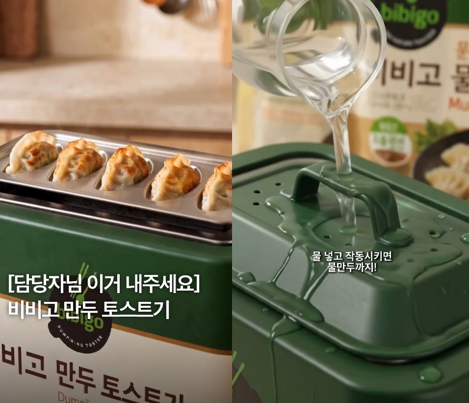 “진짜 나오나요?”… 화제의 ‘비비고 만두 토스트기’, CJ제일제당 댓글도 ‘화제’